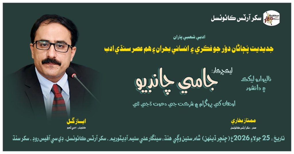 Literature Department Organizing a Lecture Program